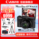 佳能（Canon） G7X3 數(shù)碼相機(jī)G系列旗艦數(shù)碼相機(jī) 學(xué)生家用 網(wǎng)紅相機(jī) Vlog拍視頻相機(jī) G7X Mark III 黑色 官方標(biāo)配【無必備配件攝影大禮包~推薦購買套餐】