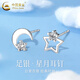 中國(guó)黃金（CHINA GOLD）999銀星月耳釘女純銀耳環(huán)氣質(zhì)輕奢耳飾七夕情人節(jié)生日禮物送女友 【京速達(dá)】星月足銀耳釘【品牌禮盒】