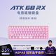 ATK68RX 磁軸鍵盤 有線單模 客制化電競(jìng)無(wú)畏契約 霧透鍵帽RT模式68鍵游戲辦公機(jī)械鍵盤 粉色-狼軸