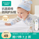 全棉時(shí)代嬰兒抗菌防風(fēng)護(hù)耳帽子2024新款男女寶寶兒童紗布帽子 旅行地圖 36-38cm