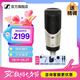 森海塞爾MK4專業(yè)電容麥克風(fēng)有線話筒家用Ktv唱歌生日禮開學(xué)禮七夕禮物禮品聲卡收音錄音電容麥4Nano2聲卡 MK4（送精調(diào)）