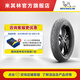 米其林電動車輪胎CITY GRIP SAVER 省電省油 防滑耐磨 九號小牛雅迪愛瑪 90/90-10 50J 真空胎