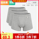 宜而爽【7A抑菌】3條裝男士?jī)?nèi)褲100%純棉羅紋中高腰抗菌平角褲男
