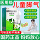 兒童腳氣藥止癢脫皮爛腳丫寶寶小孩根腳氣治專(zhuān)用藥皮膚用藥腳癢殺菌止癢殺真菌感染腳臭 鹽酸特比萘芬噴霧劑 1盒【噴一噴 殺菌止癢】