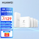 華為Q6路由器網(wǎng)線版凌霄子母路由器全屋WiFi6千兆ac+ap面板分布式路由7mesh組網(wǎng)Poe無線ax3000套裝MT33 Q6電信版一拖四【全網(wǎng)通用】兩年延保不含安裝 JD電競官方店