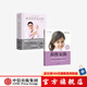 崔玉濤育兒百科蛇年定制版+養(yǎng)育女孩 : 官方升級版（套裝）崔玉濤等著 科學(xué)養(yǎng)育法 育兒書籍 中信出版社圖書