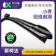 車(chē)行官斯柯達明銳原廠(chǎng)靜音無(wú)骨雨刮器雨刷器昕銳速派晶銳昕動(dòng)昊銳柯珞克 【斯柯達 明銳】2015-2024款