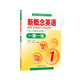 新概念英語 1 一課一練