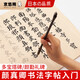 京悠雨日本品質(zhì)顏體毛筆字帖中楷顏真卿多寶塔碑顏勤禮碑成人自書告身練字專用臨摹書法練字紙初學(xué)入門基 多寶塔碑全文【34*138CM 共2遍14張】 基礎(chǔ)款單包字帖