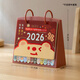 時(shí)代良品2026年臺歷創(chuàng  )意卡通翻頁(yè)日歷新款桌面擺件臺歷式記事本2025年創(chuàng  )意倒計時(shí)月歷高顏值勵志禮物 紅色（25年當月-26年12月）