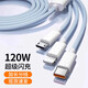 小米（MI）適用120W快充一拖三數據線適用蘋果華為vivo小米6a三合一手機充電線三 【1.2米一條裝】120W快充【天空藍】