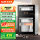 奧克斯（AUX）二星級消毒柜家用立式消毒碗柜免瀝水消毒柜廚房餐具大容量茶杯高溫消毒碗柜【國家補貼】ZTP88-V1