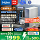 海爾（Haier）甜鎂凈水器鎂離子鮮活水礦物質(zhì)水1000G凈水機反滲透凈水器凈飲機國家補貼HKC2400-R857U1