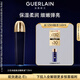 嬌蘭（Guerlain）御廷蘭花卓能煥活精粹液125ml保濕精華護(hù)膚品禮盒生日禮物送女友