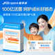 益倍適（Life Space）100億益生菌3歲以上兒童成人益生菌粉 8袋*6盒