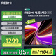 小米（MI）REDMI智能電視 A50 2025節(jié)能版 50英寸 144Hz高刷 2GB+32GB 二級能效 家電國家補(bǔ)貼 L50RB-RAE