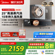 美的（Midea）【AK5pro升級款25風量】抽吸排油煙機變頻頂側一體自清潔高溫蒸汽洗齊平櫥柜1000Pa靜壓國家補貼