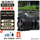 索尼（SONY） 全畫(huà)幅相機攝像機小三元變焦鏡頭 FE12-24mmF4 G