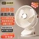 【16°C渦輪聚風(fēng)】桌面夾扇制冷空氣循環(huán)USB風(fēng)扇臥室超靜音一級能效壁掛宿舍床上用臺式辦公室 米色丨可用3天丨5檔強風(fēng)丨可夾可掛3000m