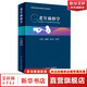 老年麻醉學(xué) 老年醫(yī)學(xué)學(xué)會(huì)推薦閱讀 人口老齡化 王國(guó)李文志 米衛(wèi)東 編 人民衛(wèi)生出版社 9787117360791 外科 新華書(shū)店正版書(shū)籍 圖書(shū)