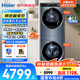 海爾（Haier）洗衣機(jī)洗烘套裝12公斤【國(guó)家補(bǔ)貼 · 疊黛和美H9】直驅(qū)變頻+雙擎熱泵 Y12BLD12U1 一級(jí)能效 【12公斤洗護(hù)烘集成】全流程除菌螨