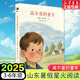 2025山東省暑假星火閱讀推薦閱讀書(shū)目 小學(xué)生課外閱讀書(shū)籍初中閱讀兒童文學(xué)課外閱讀書(shū)目少兒童書(shū)讀物書(shū)籍 【3-6年級】高爾基的童年