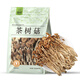 菌初茶樹(shù)菇干貨批發(fā)菌菇干貨炒菜不開(kāi)傘干茶樹(shù)菇蘑菇200g
