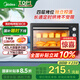 美的（Midea）【國家補貼】40L家用大容量多功能電烤箱  獨立控溫/機械操控/四層烤位/多功能烘焙MG38CB-AA三代