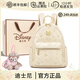迪士尼（DISNEY）雙肩包女包包正品女款2025年最新款旅行包輕便小型大學(xué)生書包女 米奇-杏色-【贈(zèng)掛件】