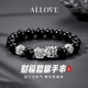 ALLOVE招財貔貅純銀手鏈男士轉運珠手串七夕情人節禮物送男友老公生日