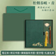 法拉蒙 教師節(jié)實(shí)用筆記本禮盒套裝帶筆商務(wù)伴手禮品學(xué)校送老師高顏值紀(jì)念畢業(yè)禮物本子可印logo A5-綠色