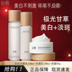 谷雨光感水乳套裝美白淡斑減黃提亮補(bǔ)水護(hù)膚品奶罐男女七夕節(jié)禮物 光感水乳+美白奶罐50g
