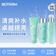 碧歐泉（BIOTHERM）男士水動力三件套水200ml+乳100ml+潔面125ml禮盒 持久保濕 送禮