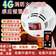 立可安 立可安科技聯(lián)網(wǎng)煙霧報警器連手機WiF 4G商用智能火災(zāi)消防煙感器遠程電話通知 4G款：聯(lián)網(wǎng)連手機煙霧報警器