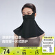 蕉下（beneunder）防曬口罩女護(hù)頸防曬面罩防紫外線臉基尼漫暮黑AL340