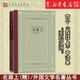 在路上(精)/外國文學(xué)名著叢書 中譯本 重現(xiàn)江湖 黃雨石、施咸榮、李文俊、劉慧琴、何如、黃宜思 聯(lián)袂巨獻 “狄恩·馬瑞阿迪的來臨讓我開始了我的一種新的、可以稱之為‘在路上’的生活