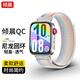 傾晨適用華為fit3/fit4表帶尼龍回環(huán)表帶華為watch FIT3/fit4pro手表表帶尼龍編織腕帶華為fit3/4表帶 舒適透氣【白彩虹】