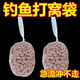 釣魚打窩袋定點打窩網(wǎng)袋遠投打窩神器玉米顆粒打窩袋拋餌器打窩器 釣魚打窩袋 1只