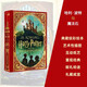 英文原版 哈利波特精裝全彩互動書1 哈利波特與魔法石 MinaLima版 Harry Potter and the Philosopher’s Stone JK羅琳