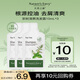 天然之扉（AOG Naturals）【茶樹系列】洗發(fā)露10mL*3 控油去屑清爽水蓬松男女頭皮護(hù)理