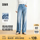 森馬（Semir）森柔牛仔牛仔褲女涼感闊腿褲25夏顯腿長褲子109325124006