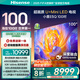 海信電視100E5Q 100英寸 超畫質(zhì)U+MiniLED 柔光防眩屏 U+超畫質(zhì)引擎Pro 國家補(bǔ)貼世俱杯官方電視98/100