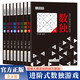 數獨全8冊  聰明人都在玩的數獨游戲書(shū)由易到難開(kāi)發(fā)腦力挑戰智慧激發(fā)潛能兒童青少年成人均可玩的數獨
