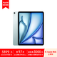 Apple iPad Air 13 英寸  M3芯片 25年新款平板電腦256GB WLAN版/MCNP4CH/A藍(lán)色*企業(yè)專享