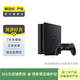 索尼（Sony） PS/PC系列 游戲機 二手游戲機 索尼 PS4 Pro 顏色可參考質(zhì)檢報告