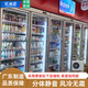 星冰諾廣東高端飲料展示柜外掛機冷藏柜超市冰箱分體冷柜便利店風冷商用冰柜鮮奶水果蔬菜美宜佳保鮮柜 單門美宜佳同款鮮奶柜