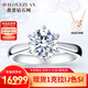 我愛鉆石網(wǎng)鉑金鉆戒1克拉18K鉆石戒指求婚GIA裸鉆定制六爪皇冠情人節(jié)禮物 【現(xiàn)貨克拉鉆】1克拉IJ/SI