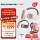 BACHJOHANN巴赫Free OpenFit不斷電開放式藍(lán)牙耳機(jī)不入耳大師音質(zhì)騎行跑步運(yùn)動掛耳式耳機(jī)適用華為蘋果BACH08 茱萸粉