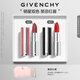 紀(jì)梵希（Givenchy）口紅雙支小羊皮306+粉絲絨27高級(jí)感結(jié)婚禮盒 生日禮物女生 化妝品