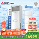 三菱電機（Mitsubishi Electric）XT系列3匹新一級能效30-43㎡適用變頻冷暖 空調省電柜機國家補貼一價(jià)全包 MFZ-XT73VFK